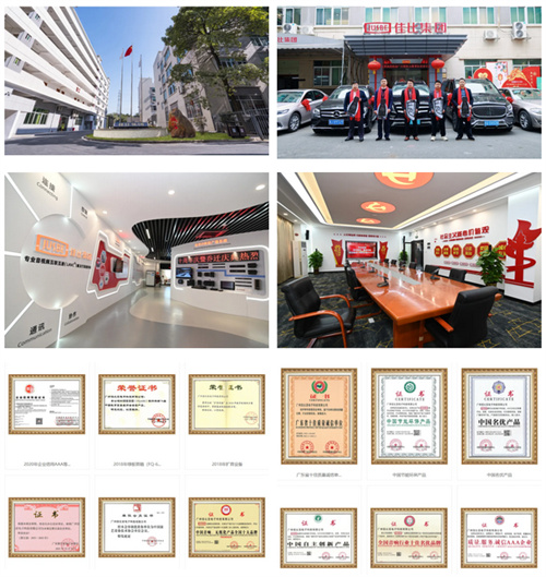 荣耀时刻！佳比集团喜获 2024 慧聪品牌盛会独家冠名权 