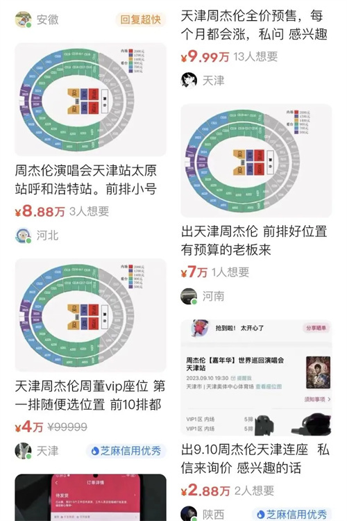 "黄牛"猖獗！文旅演艺市场乱象丛生，突围之路在何处？ 