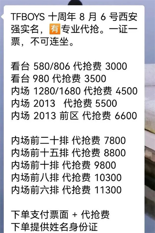 "黄牛"猖獗！文旅演艺市场乱象丛生，突围之路在何处？ 