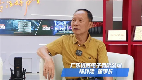 得胜董事长杨辉隆接受珠海广播电台《善言善语》专访