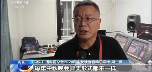 剧透！360°全景舞台，视听科技新突破！今年央视秋晚有多震撼？ 
