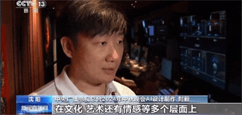 剧透！360°全景舞台，视听科技新突破！今年央视秋晚有多震撼？ 