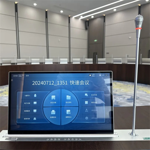 迪士普赋能湘煤集团，打造行业领先的智能化会议室新典范 