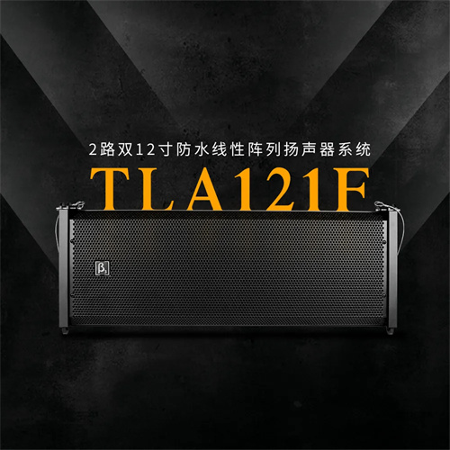 贝塔斯瑞为武陵不夜城精心打造扩声解决方案 