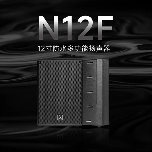 贝塔斯瑞为武陵不夜城精心打造扩声解决方案 