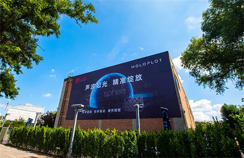 音频技术的革命——佳联公司在北京成功举办HOLOPLOT体验会 