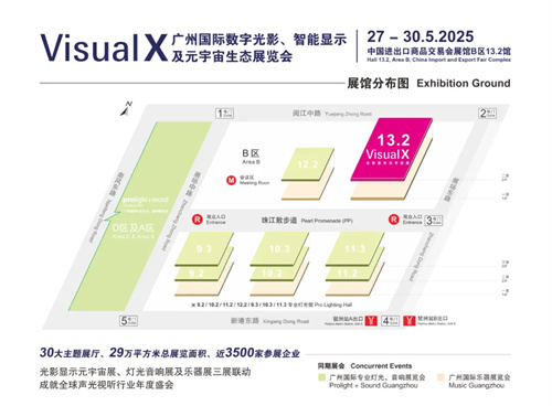 2025年5月27-30日广州光影显示元宇宙展，共绘数字光影新篇章！ 