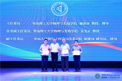 广州市电子音响行业协会第四届一次会员大会成功召开，刘华长当选为第四届理事会会长 