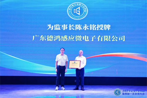 广州市电子音响行业协会第四届一次会员大会成功召开，刘华长当选为第四届理事会会长 