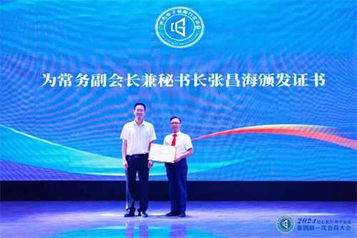 广州市电子音响行业协会第四届一次会员大会成功召开，刘华长当选为第四届理事会会长 