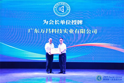 广州市电子音响行业协会第四届一次会员大会成功召开，刘华长当选为第四届理事会会长 