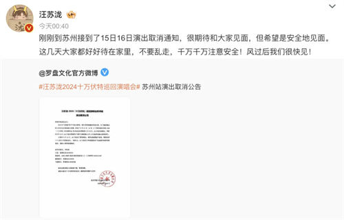 台风天杀到！演出又双叒叕取消了，户外演出安全不容小觑！ 