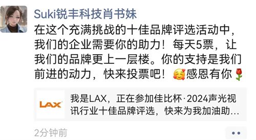 荣耀揭晓！佳比杯・2024 声光视讯行业品牌20强、省级十强商家震撼揭榜！