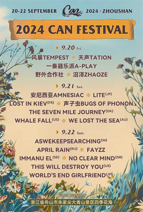 Can Festival携手L-ISA沉浸式扩声系统与DiGiCo调音台带来演出 