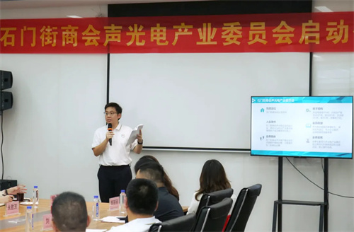 热烈祝贺石门街商会声光电产业委员会启动仪式暨第一次座谈会会议胜利召开！