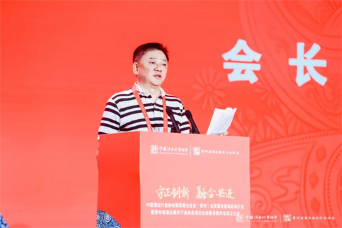 中国演出行业协会舞美舞台企业(贵州)会员服务基地启动大会暨贵州省演出娱乐行业协会演出企业服务委员会成立大会圆满举办！ 