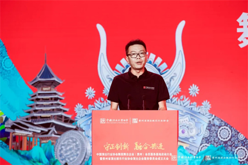 中国演出行业协会舞美舞台企业(贵州)会员服务基地启动大会暨贵州省演出娱乐行业协会演出企业服务委员会成立大会圆满举办！ 