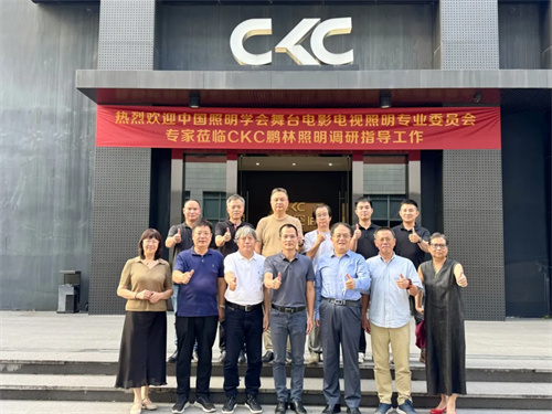 2024年中国舞台影视灯光调研跟踪报道之十七：CKC 