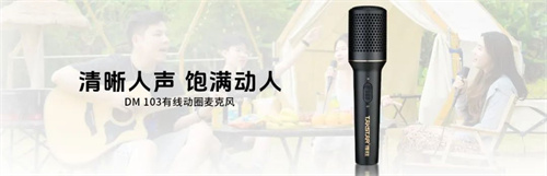 山东中铁建二十三局集团第一工程有限公司选用得胜音响系统