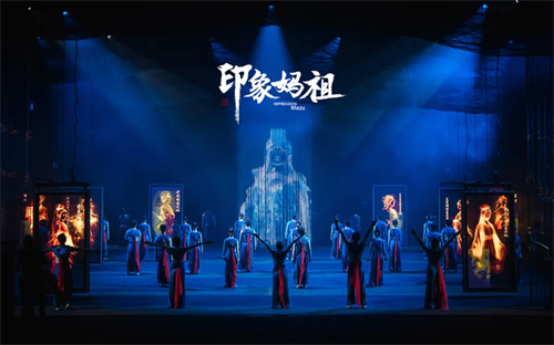 《印象·妈祖》全国首个平行幻境舞台，沉浸式解锁千年幻境之旅！