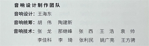 L2 & Quantum 852 参与《庆祝中华人民共和国成立75周年音乐会》 