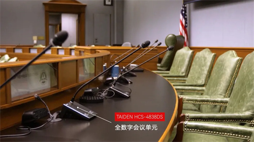 深圳台电为美国路易斯安那州议会项目提供会议解决方案