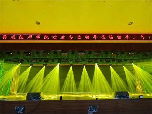 夜太阳灯光丨点亮聊城市技师学院多功能厅的每一个精彩瞬间