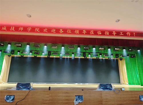 夜太阳灯光丨点亮聊城市技师学院多功能厅的每一个精彩瞬间