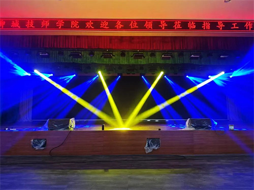 夜太阳灯光丨点亮聊城市技师学院多功能厅的每一个精彩瞬间