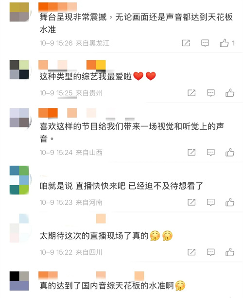 《我们的歌》第六季完美收官，收视断层第一！揭秘顶级音综打造之路 