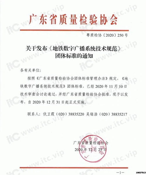 itc轨道交通整体解决方案|数字化“指路”，全场景“高科技范儿”