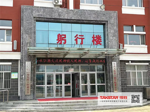 得胜为黑龙江省大庆市兰德学校装备校园IP广播系统 