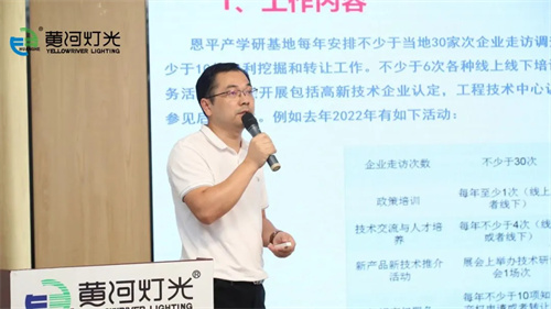 热烈祝贺广东省声像灯光科技促进会产学研合作基地肇庆办事处揭牌仪式在黄河灯光圆满举办！