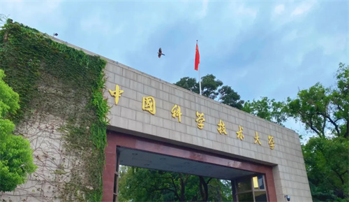 智汇科大，匠造非凡-安度为中国科学技术大学会议注入新活力