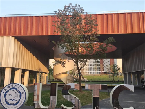 智汇科大，匠造非凡-安度为中国科学技术大学会议注入新活力