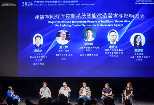 《数智时代文化场馆建设与改造高峰论坛》在广州成功举办 