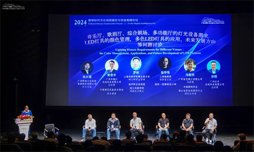 《数智时代文化场馆建设与改造高峰论坛》在广州成功举办 