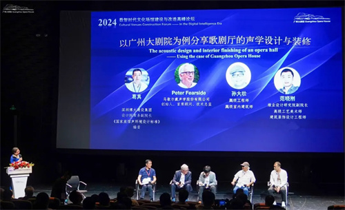 《数智时代文化场馆建设与改造高峰论坛》在广州成功举办 
