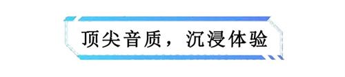 海天电子为北京大学政府管理学院多功能报告厅打造高效扩声系统