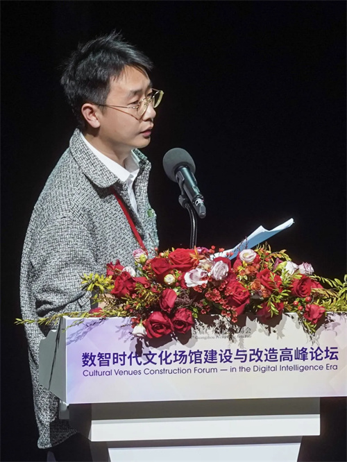 《数智时代文化场馆建设与改造高峰论坛》在广州成功举办 