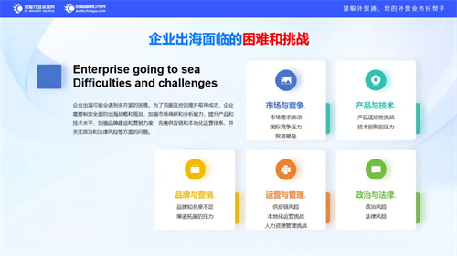 全球化浪潮澎湃，慧聪集团仇德勇解锁企业出海新机遇
