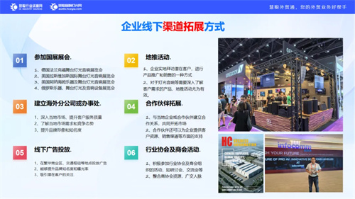 全球化浪潮澎湃，慧聪集团仇德勇解锁企业出海新机遇