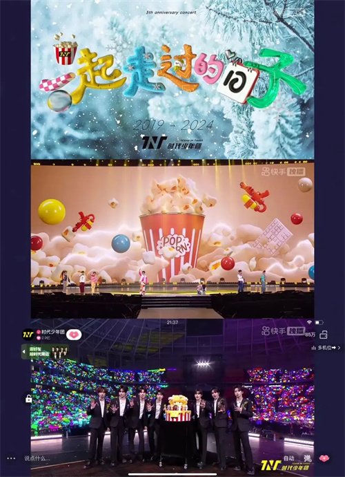 时代少年团演唱会：探秘舞台背后视听科技，共赴五年之约！