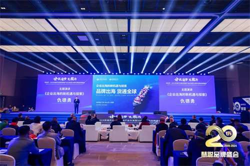 全球化浪潮澎湃，慧聪集团仇德勇解锁企业出海新机遇