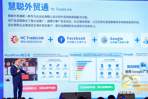 全球化浪潮澎湃，慧聪集团仇德勇解锁企业出海新机遇