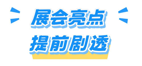 2025广州国际专业灯光、音响展预登记开启，观众福利大放送！
