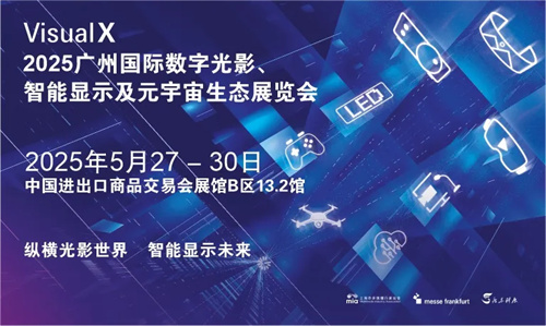 2025广州国际专业灯光、音响展预登记开启，观众福利大放送！