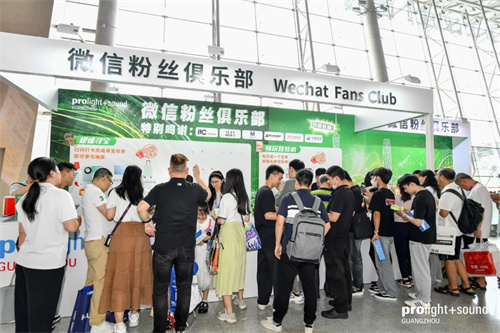 2025广州国际专业灯光、音响展预登记开启，观众福利大放送！