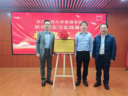 武汉科技大学与景雄企业携手共进，共启校企合作新篇章！