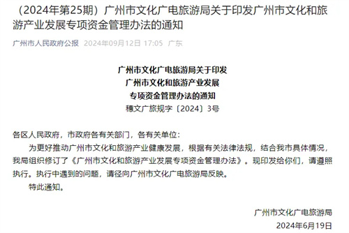 “文旅+”浪潮正劲，声光视讯行业激活文旅魅力新引擎